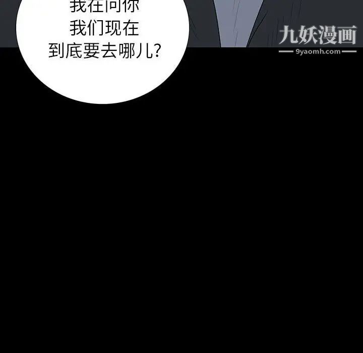 同室操戈，第20話，第 40 页