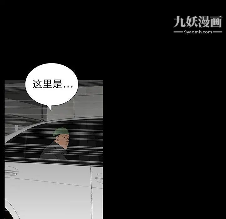 同室操戈，第20話，第 49 页