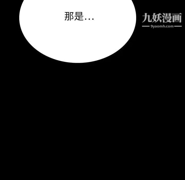 同室操戈，第20話，第 122 页