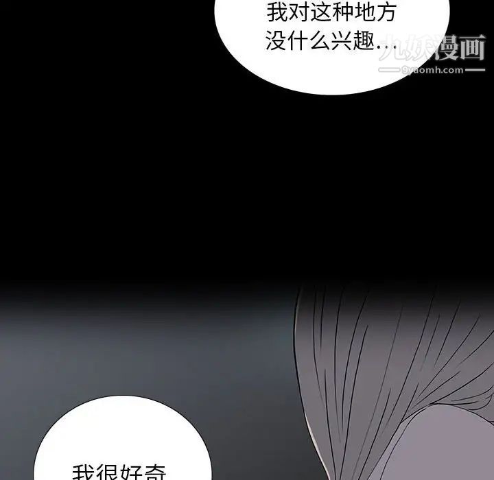 同室操戈，第20話，第 84 页