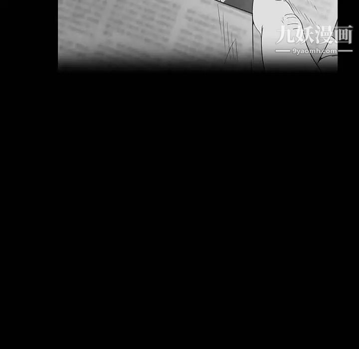 同室操戈，第20話，第 95 页