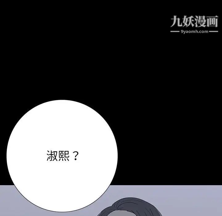 同室操戈，第20話，第 8 页