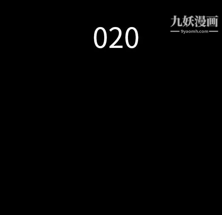 同室操戈，第20話，第 22 页