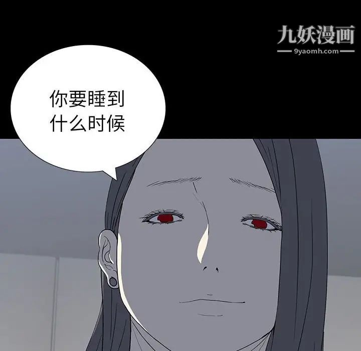 同室操戈，第20話，第 12 页