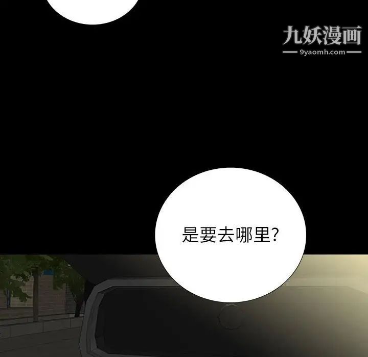 同室操戈，第20話，第 28 页