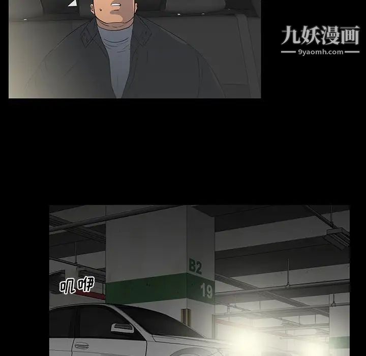 同室操戈，第20話，第 52 页