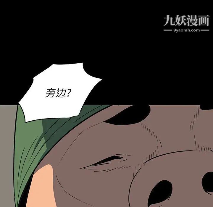 同室操戈，第20話，第 60 页