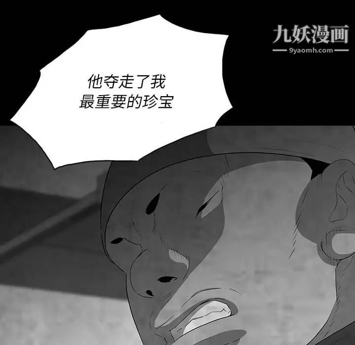 同室操戈，第21話，第 34 页