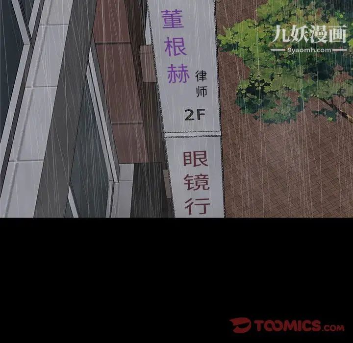 同室操戈，第21話，第 123 页
