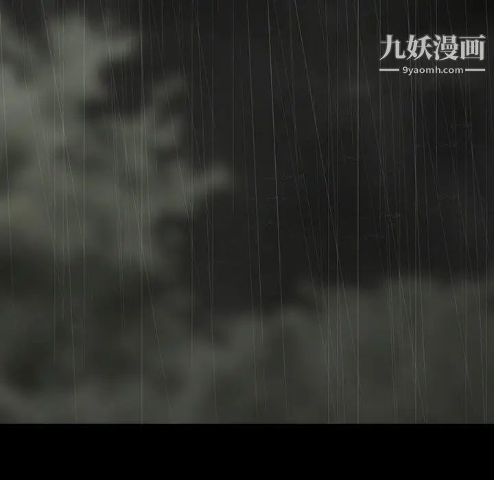同室操戈，第21話，第 5 页