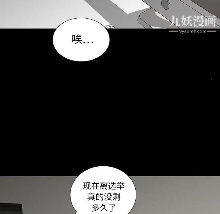 同室操戈，第21話，第 125 页