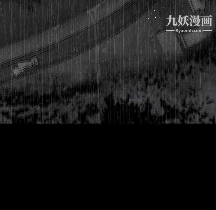 同室操戈，第21話，第 11 页