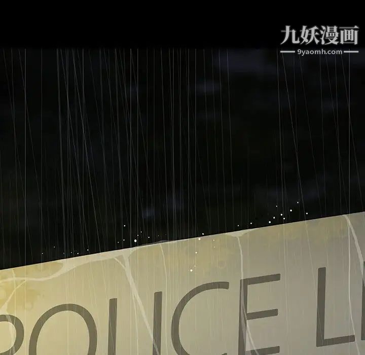 同室操戈，第21話，第 103 页