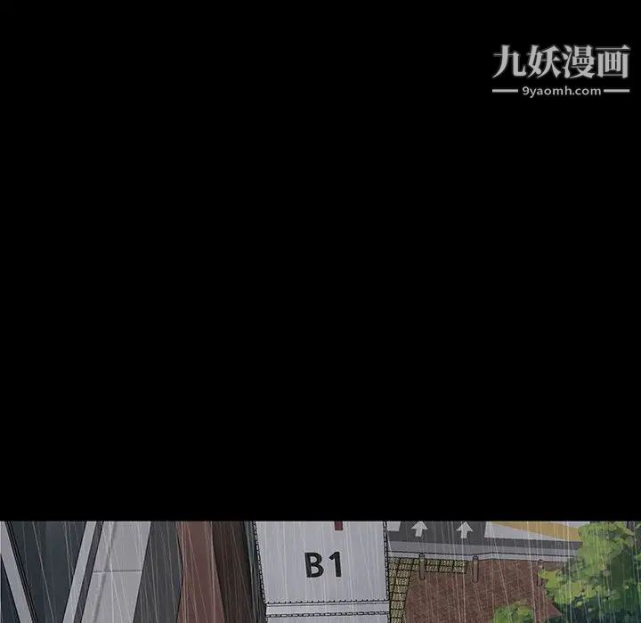 同室操戈，第21話，第 122 页