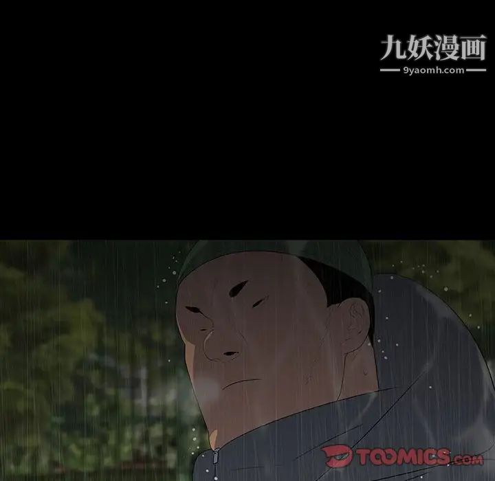 同室操戈，第21話，第 69 页