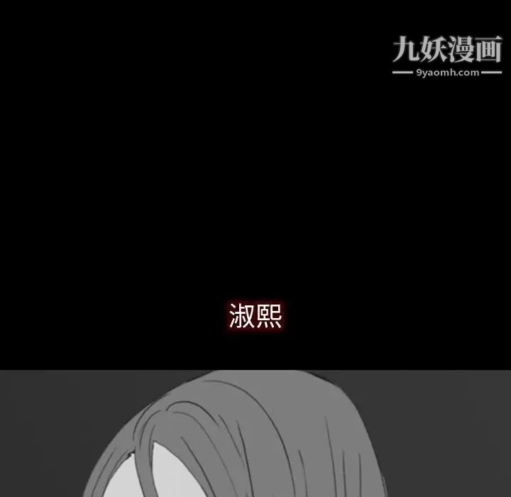 同室操戈，第21話，第 84 页