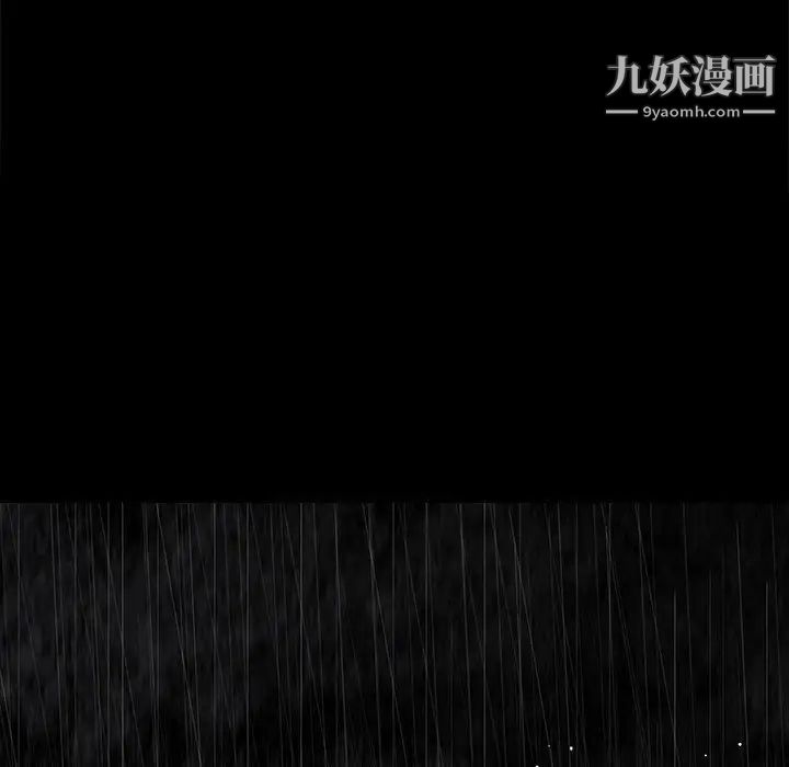 同室操戈，第21話，第 8 页