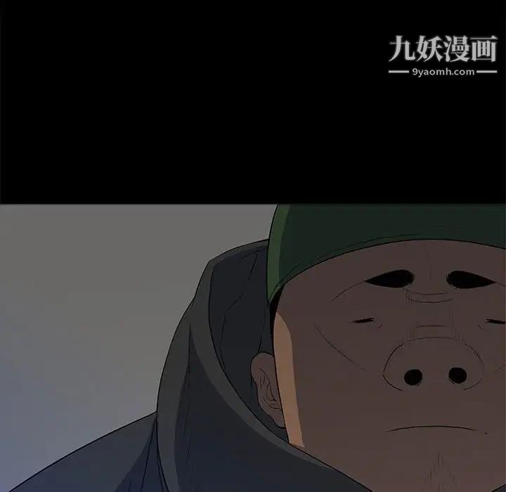 同室操戈，第21話，第 22 页