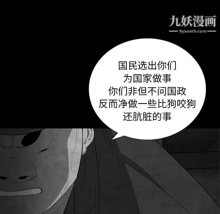 同室操戈，第21話，第 28 页