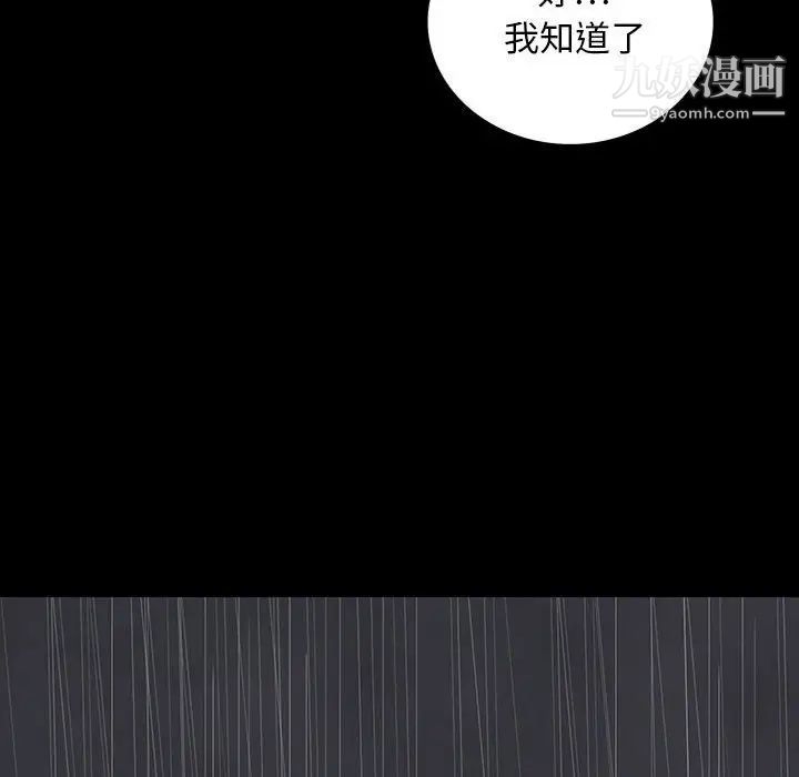 同室操戈，第21話，第 60 页