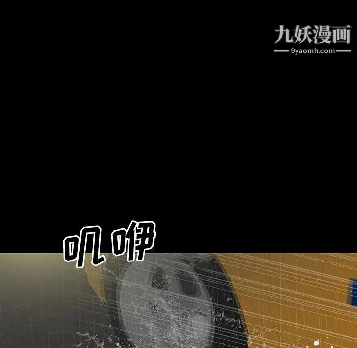 同室操戈，第21話，第 64 页
