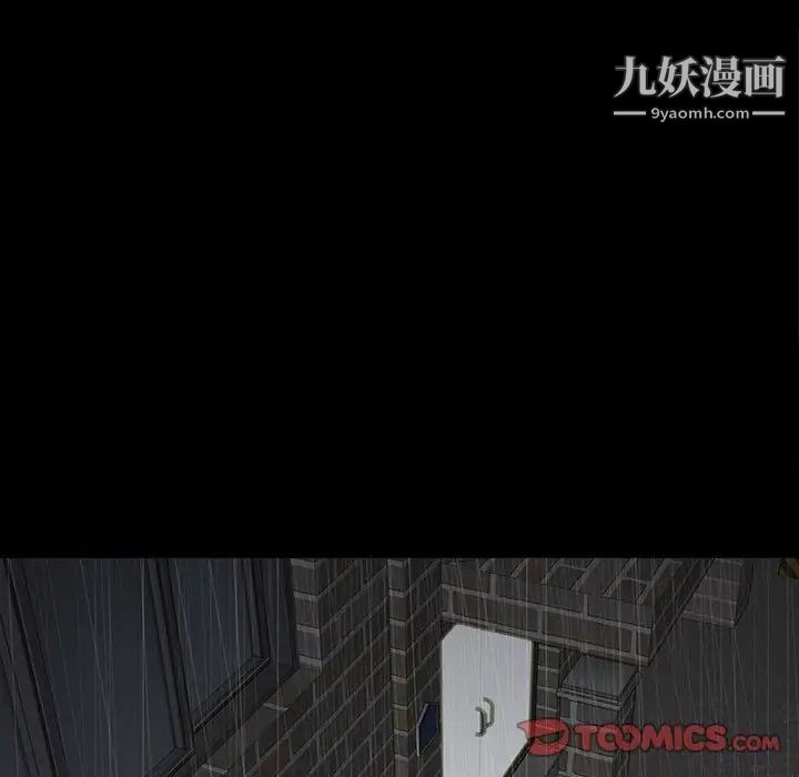 同室操戈，第21話，第 15 页