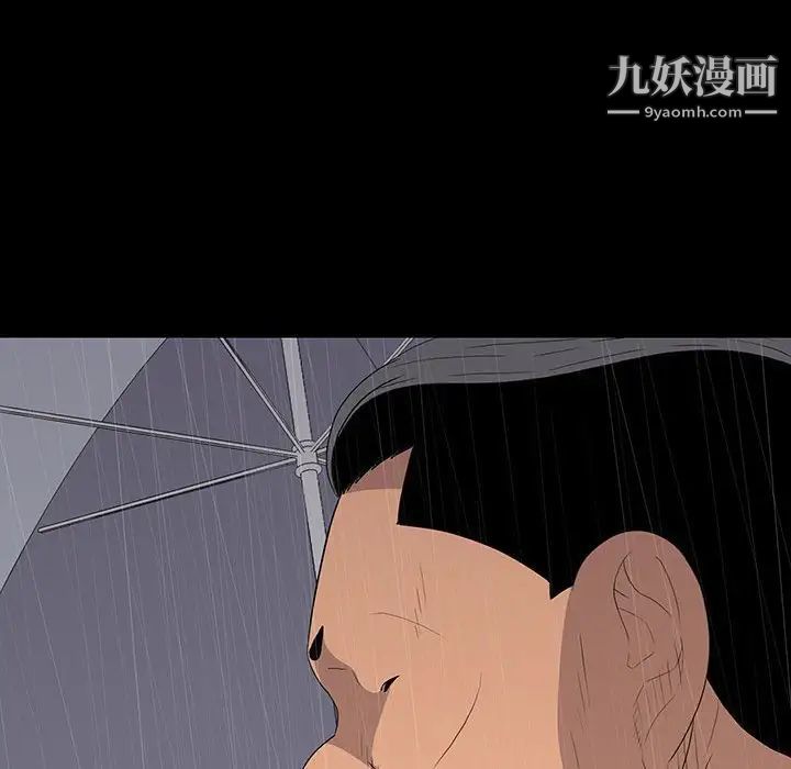 同室操戈，第21話，第 132 页