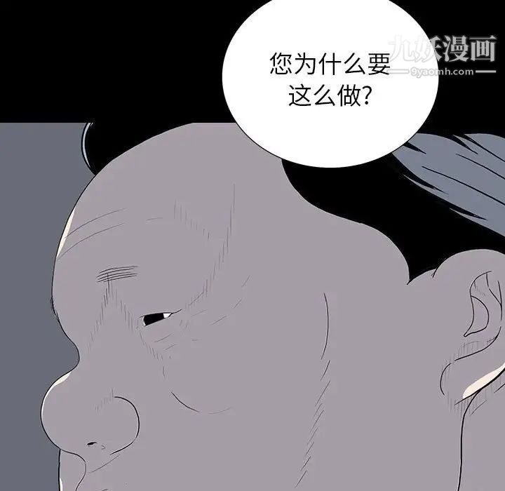 同室操戈，第22話，第 34 页