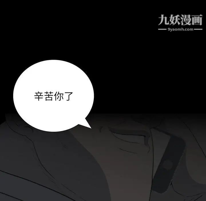 同室操戈，第22話，第 95 页