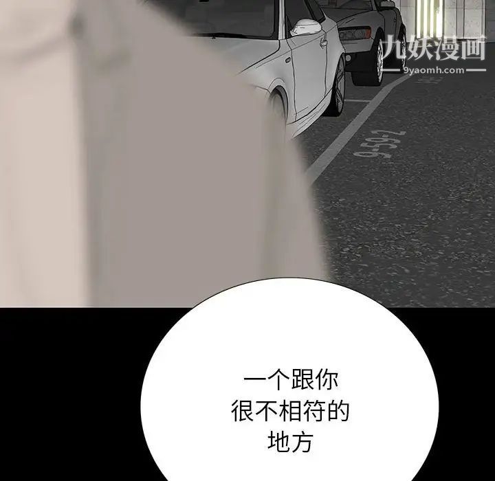 同室操戈，第22話，第 65 页