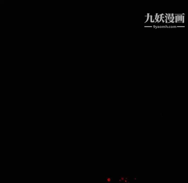 同室操戈，第22話，第 12 页