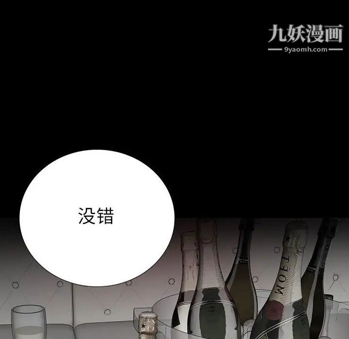 同室操戈，第22話，第 77 页