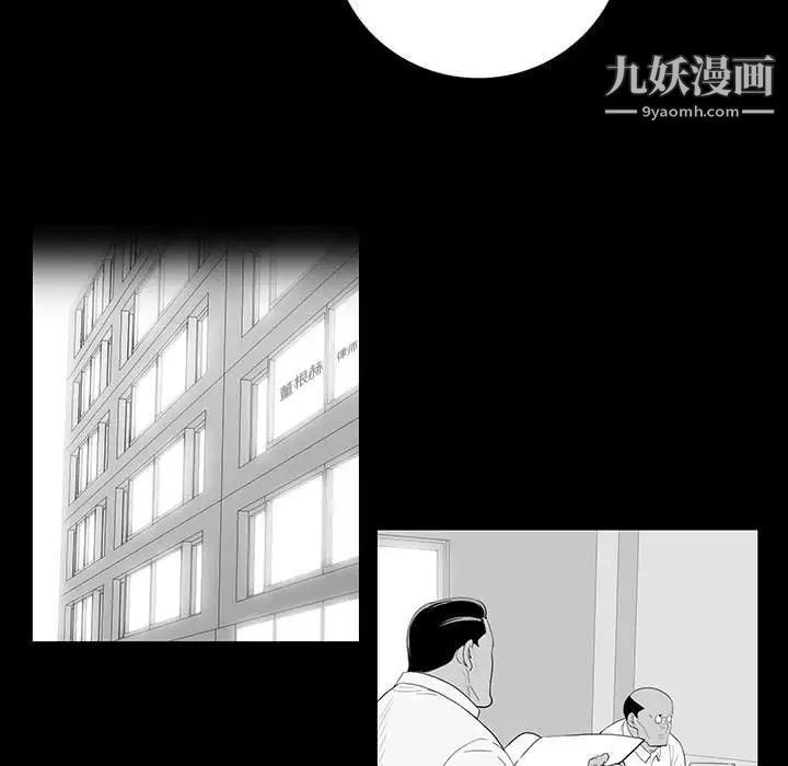 同室操戈，第22話，第 52 页
