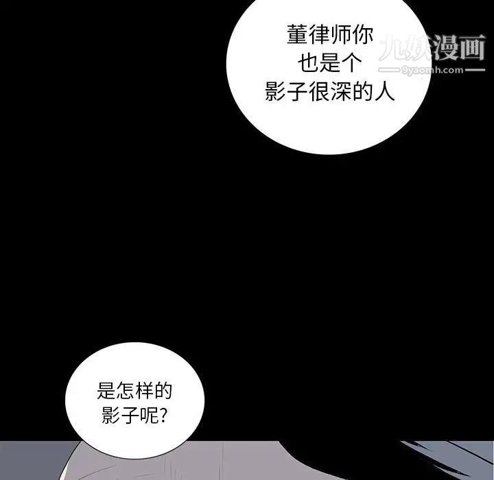 同室操戈，第22話，第 60 页