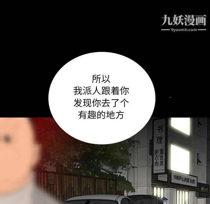 同室操戈，第22話，第 64 页