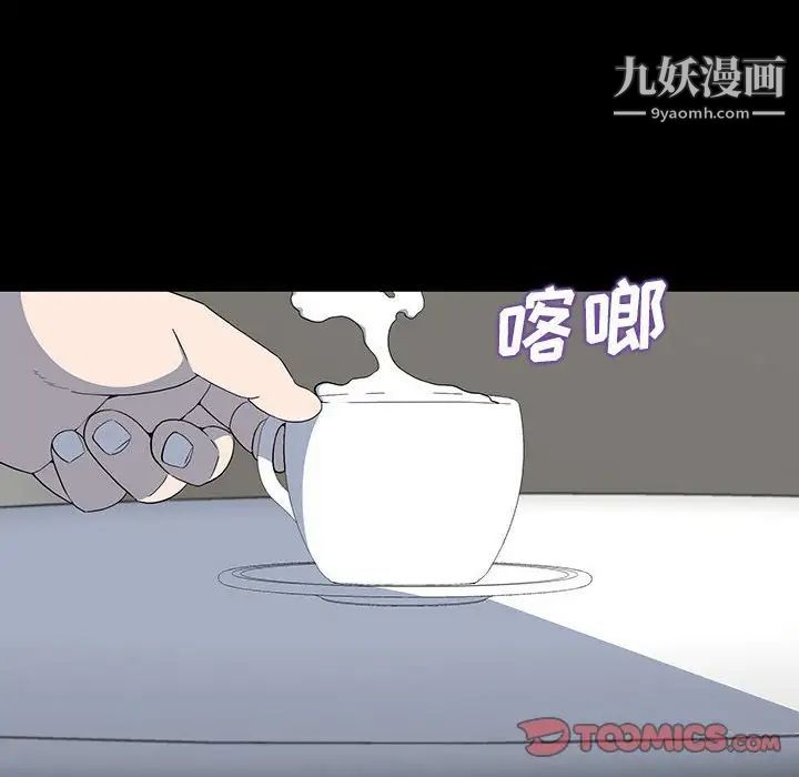 同室操戈，第22話，第 15 页