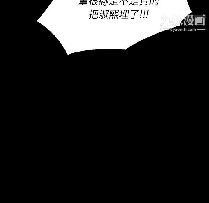 同室操戈，第23話，第 125 页