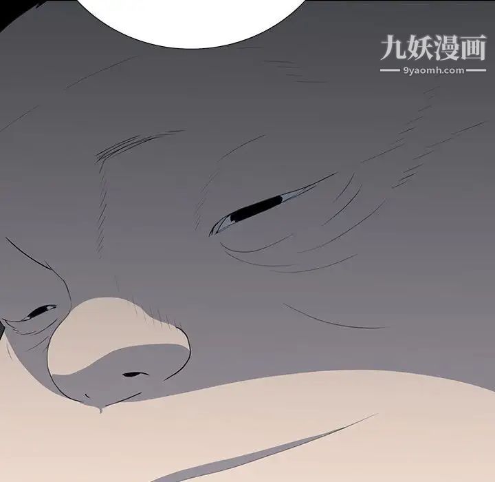 同室操戈，第23話，第 44 页