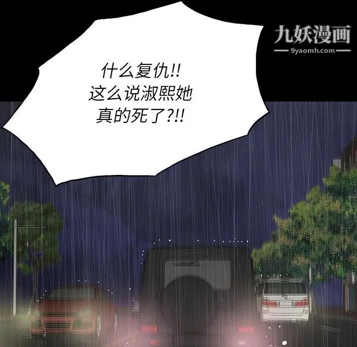 同室操戈，第23話，第 122 页