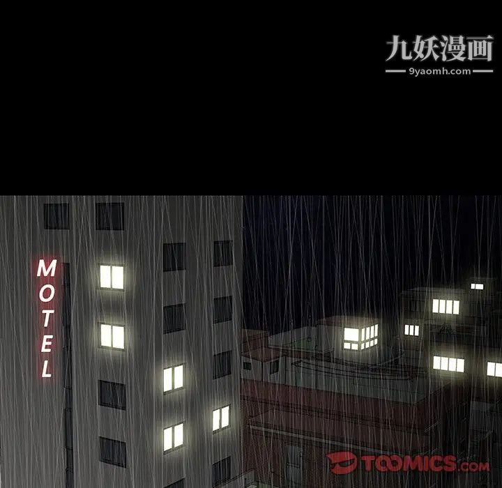 同室操戈，第23話，第 69 页