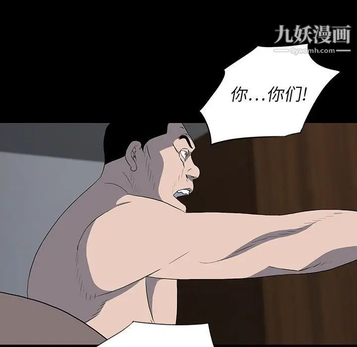 同室操戈，第23話，第 95 页