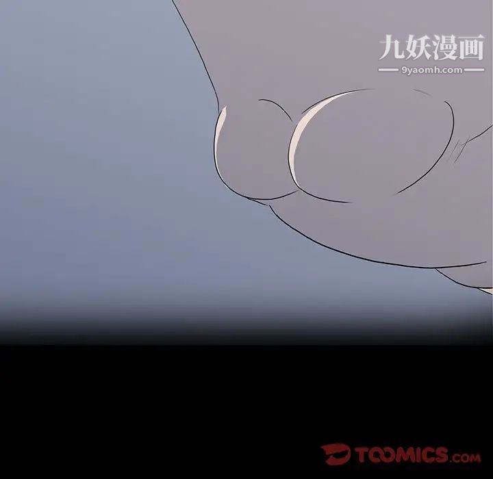 同室操戈，第23話，第 21 页