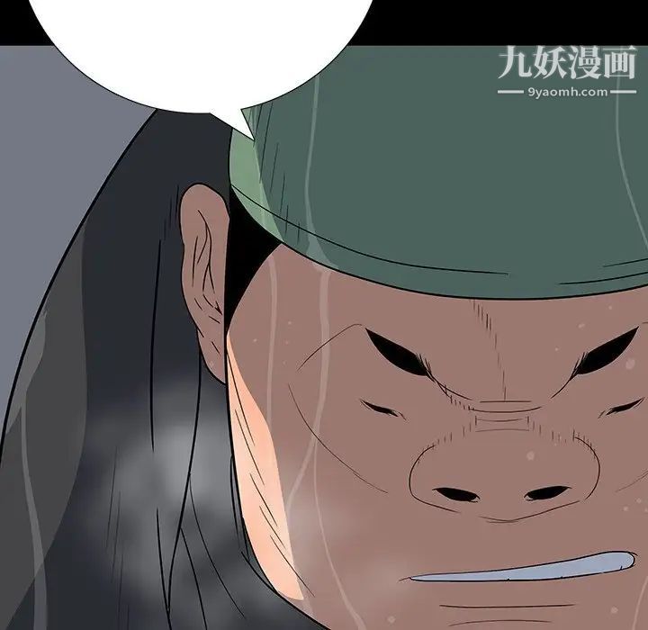 同室操戈，第23話，第 65 页