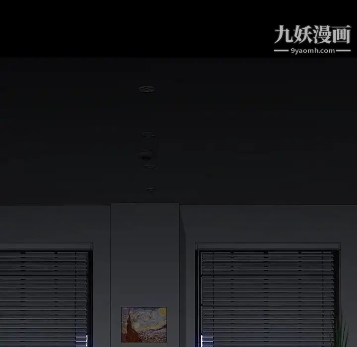 同室操戈，第23話，第 8 页