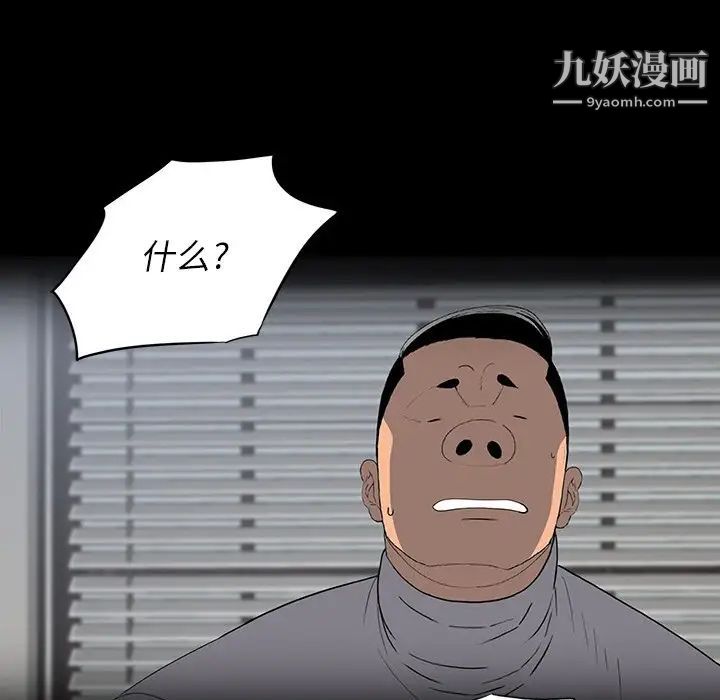 同室操戈，第23話，第 22 页