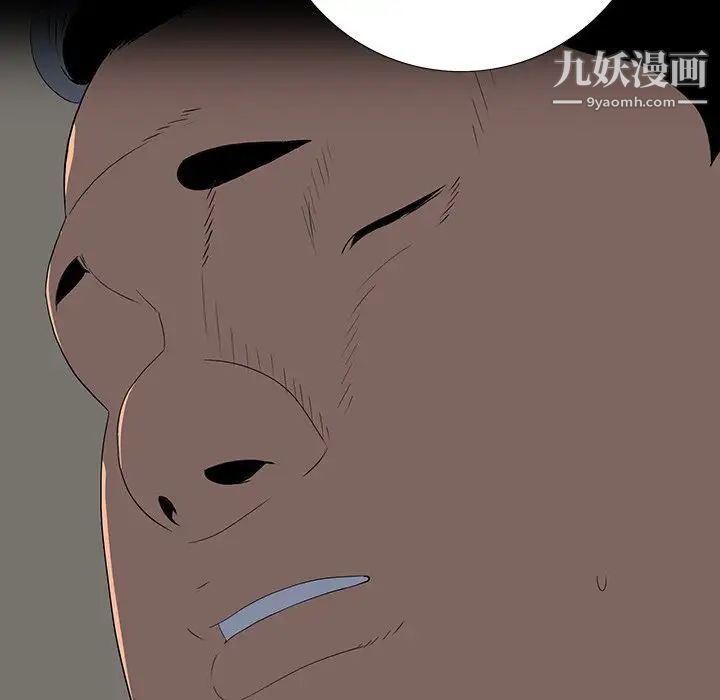 同室操戈，第23話，第 28 页
