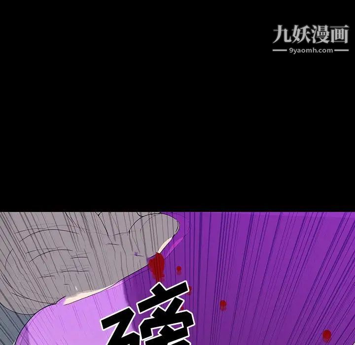 同室操戈，第23話，第 52 页