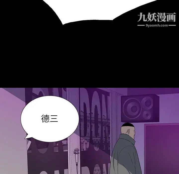同室操戈，第23話，第 60 页