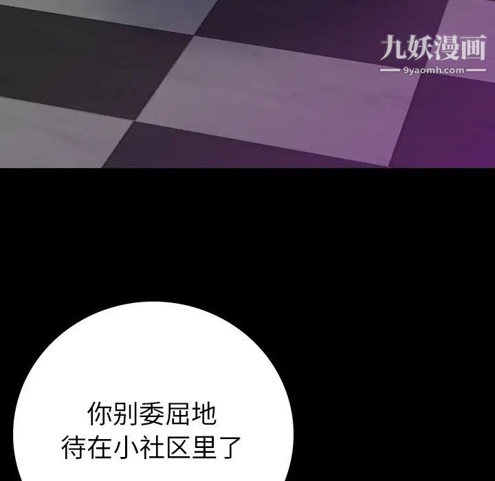 同室操戈，第23話，第 64 页