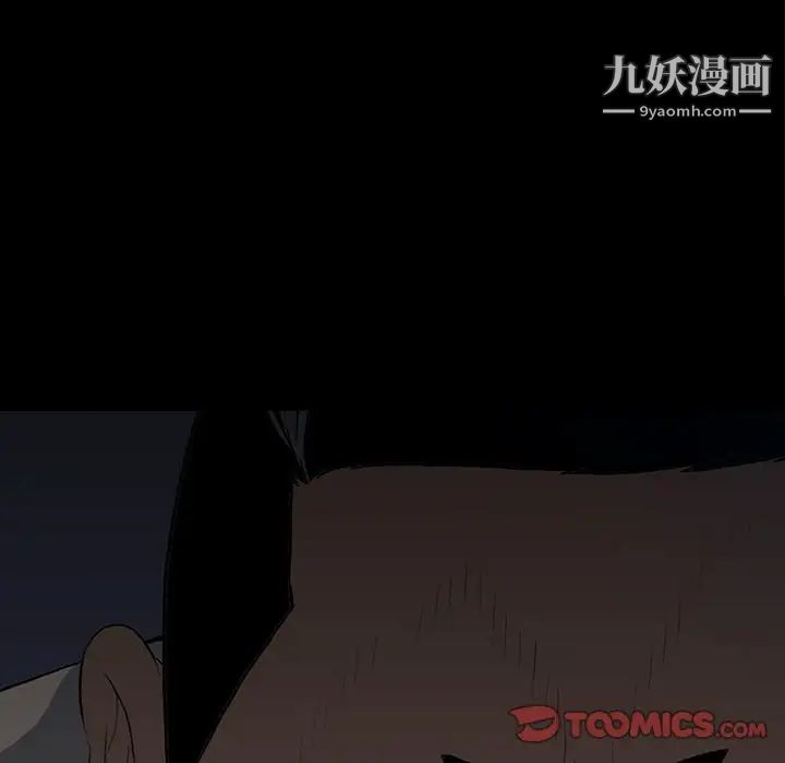 同室操戈，第23話，第 15 页